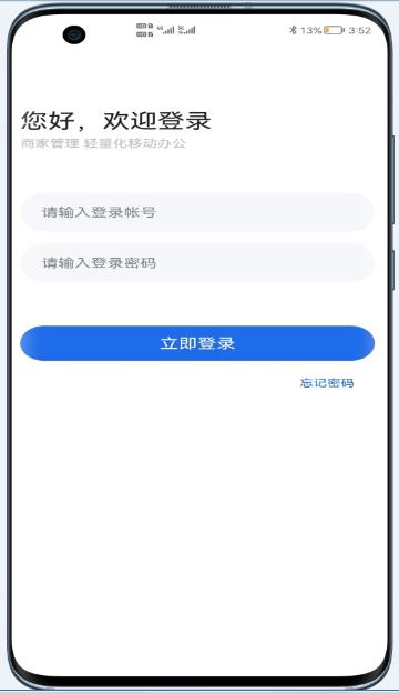 微云店助手app官方下载 v2.0.8