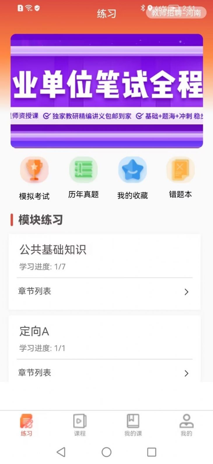 尚合教育工考app官方版 v1.0.6