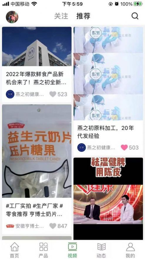 火爆大健康网app官方下载图片1