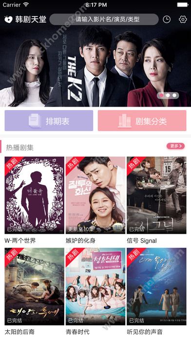 韩剧天堂下载官网下载app v1.1