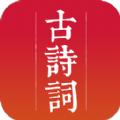 古诗词大全安卓手机版app v1.0.1