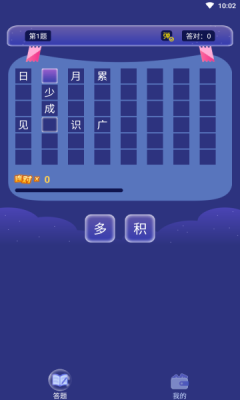 小七答题红包版游戏 v1.0.0