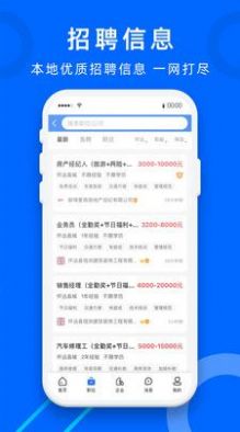 怀远人才网官方app下载 v1.0.3