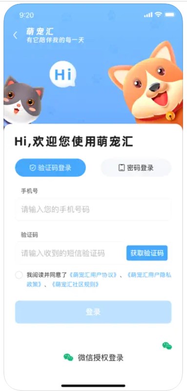 萌宠汇集软件官方下载 v1.0