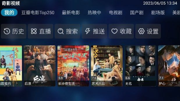 奇影视频TV最新版下载 v1.0.0