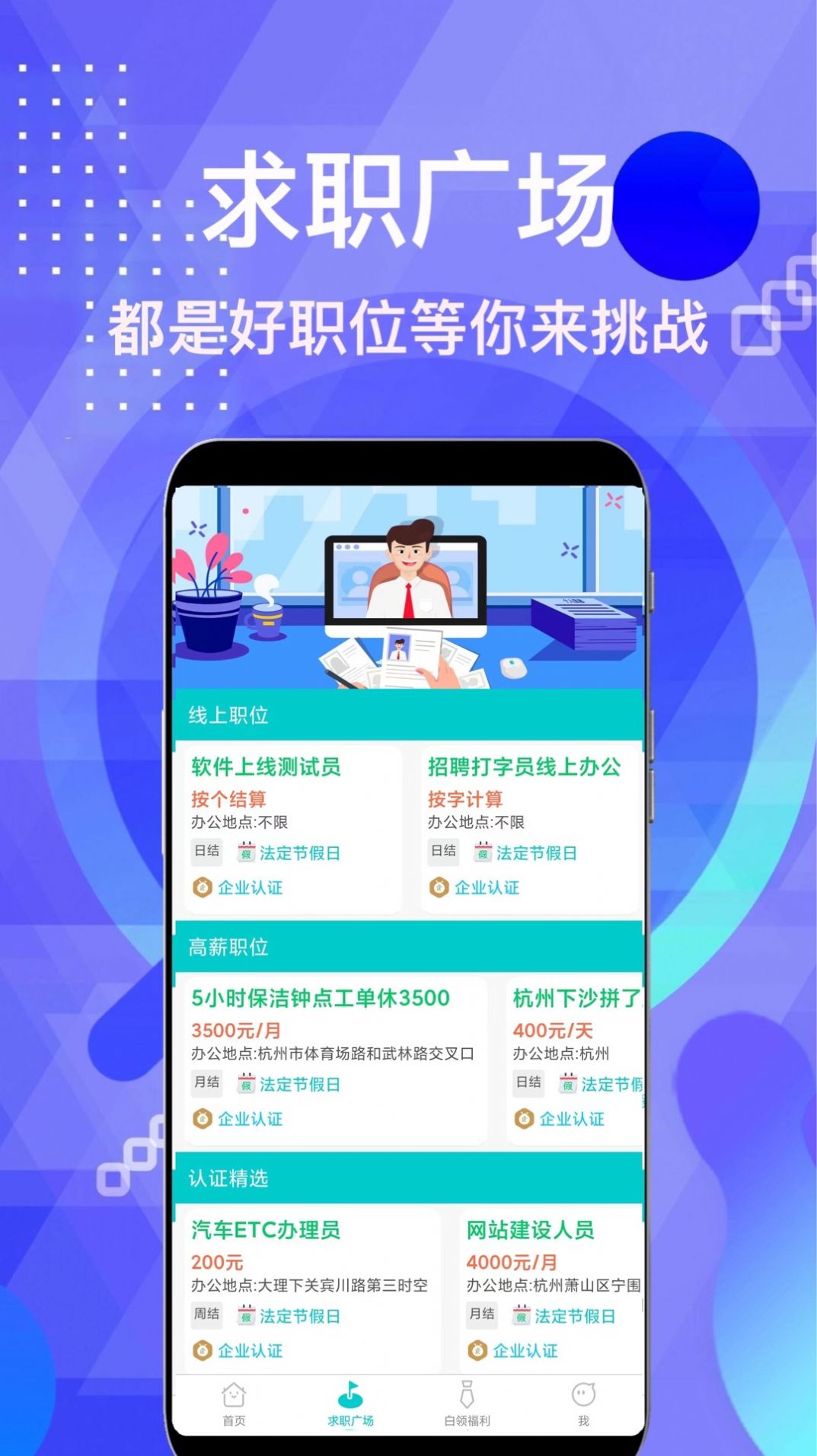 柠檬招聘app手机版下载图片1