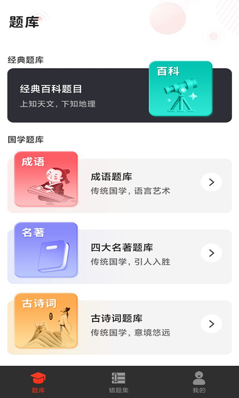 YCF打卡app最新版下载 v1.9