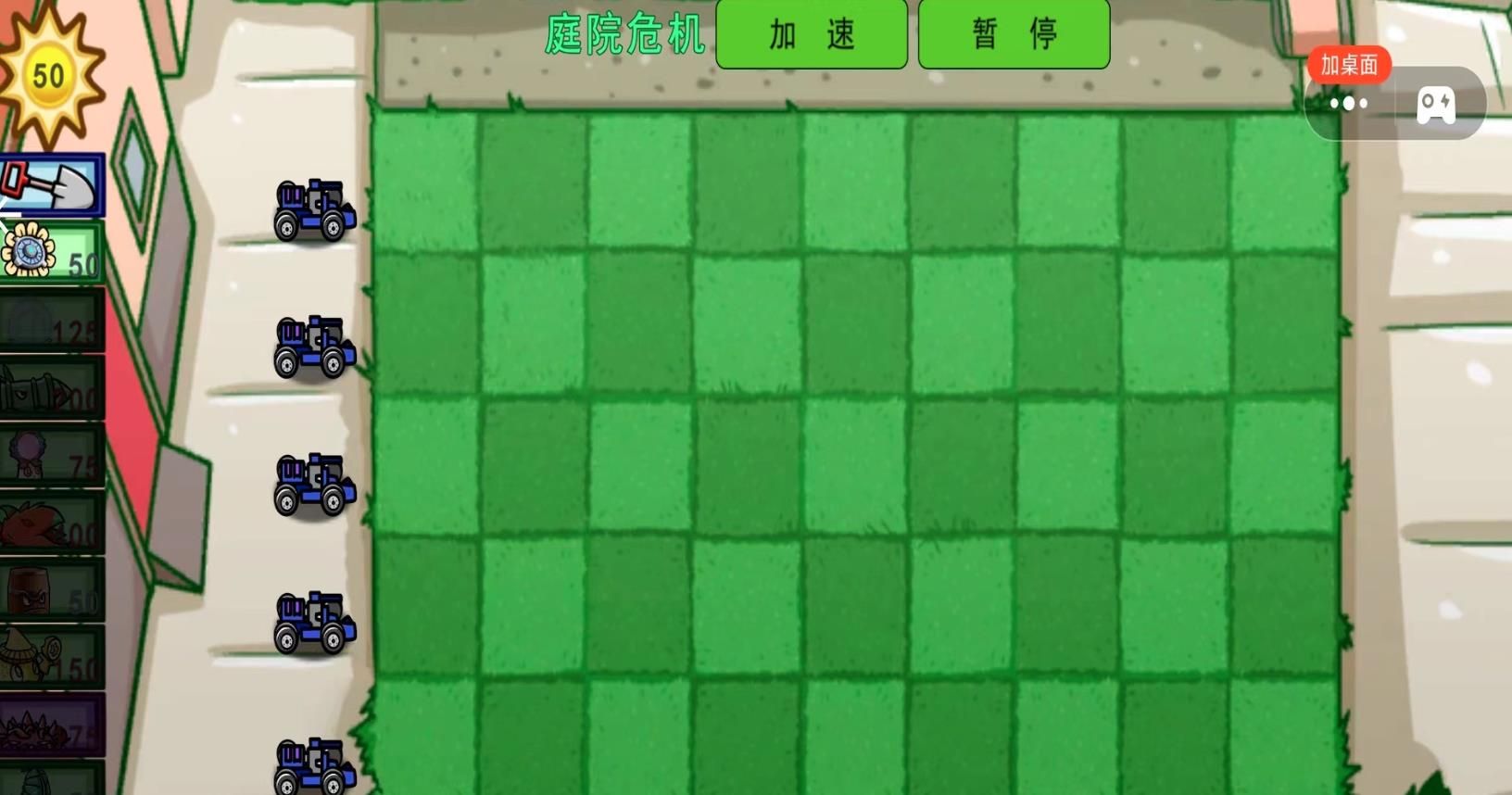 植物僵尸pv安卓手机版 v1.0