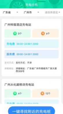 天天乐充充app最新版下载 v1.5.9