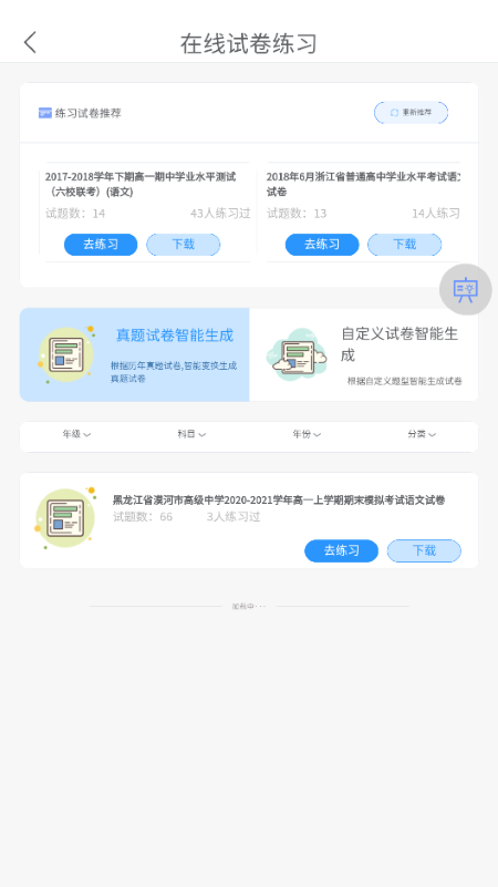 小黑学习app官方下载 v1.5.2.1