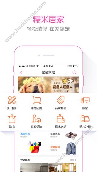 百度糯米团购下载安装 v8.7.8