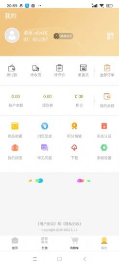 卓尚APP购物最新版图片1