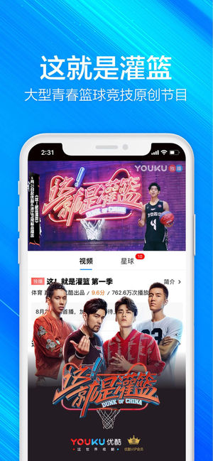 优酷5.8.1去广告版下载 v10.1.5