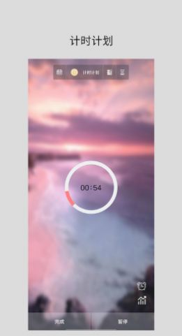 励志倒计时时间管理app软件下载图片1