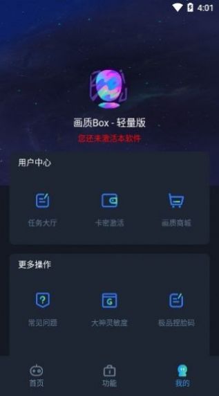 画质box官方新版本正版app v3.6