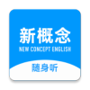 新概念随身听app最新版下载 v1.9.8