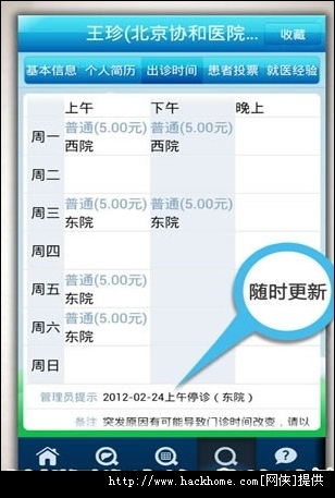 好大夫在线官网iphone版 v8.5.0