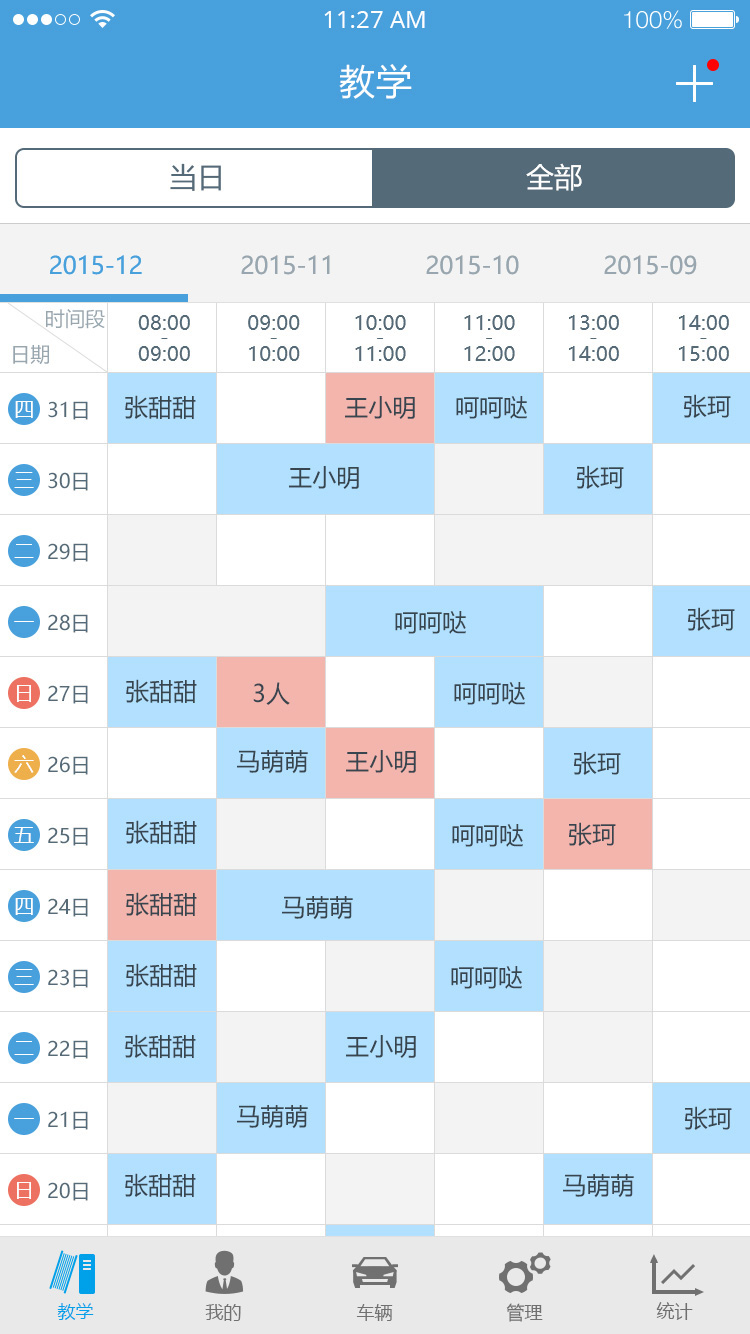 多多驾到管理版app下载官方版 v3.8.8