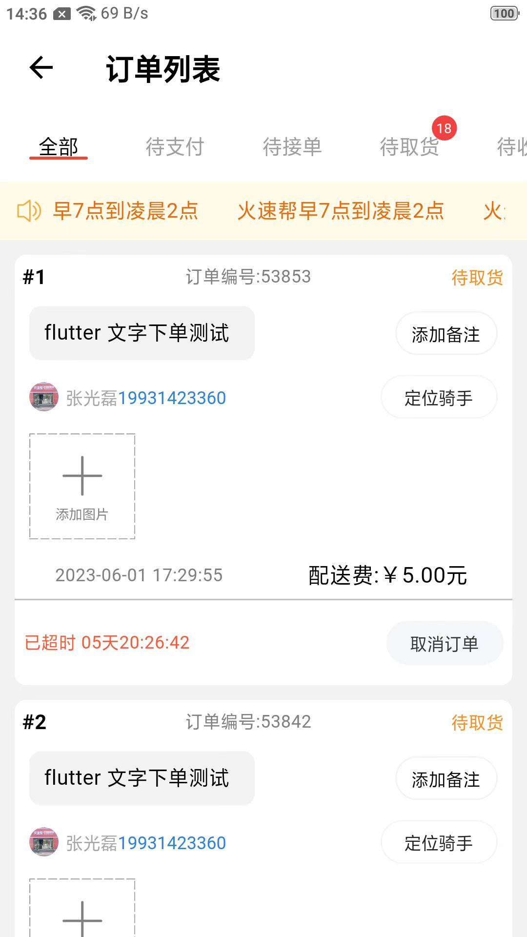 火速帮跑腿app官方下载 v1.0