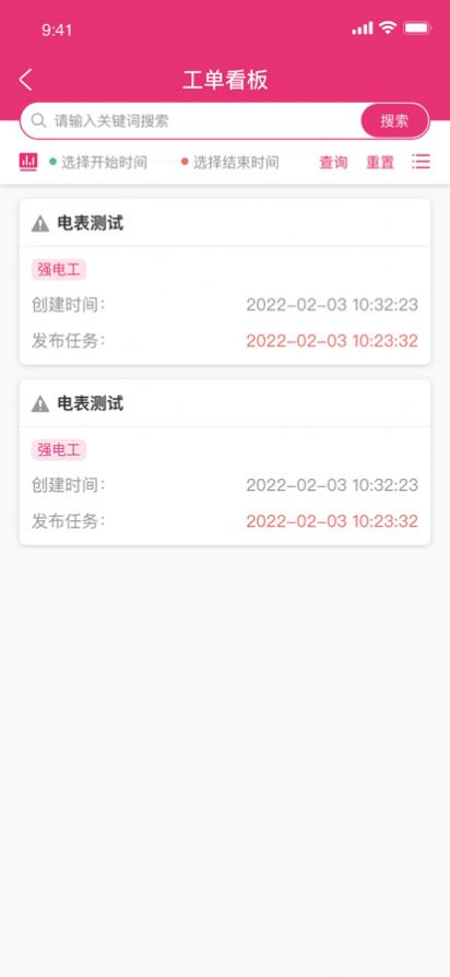 效率通app办公官方版 v1.0