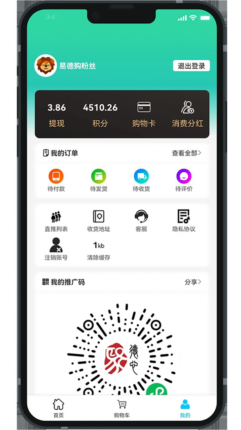 易德购生态app官方下载 v1.3.0.3