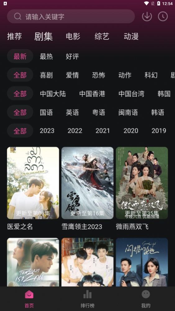 大马猴TV最新版软件下载图片3