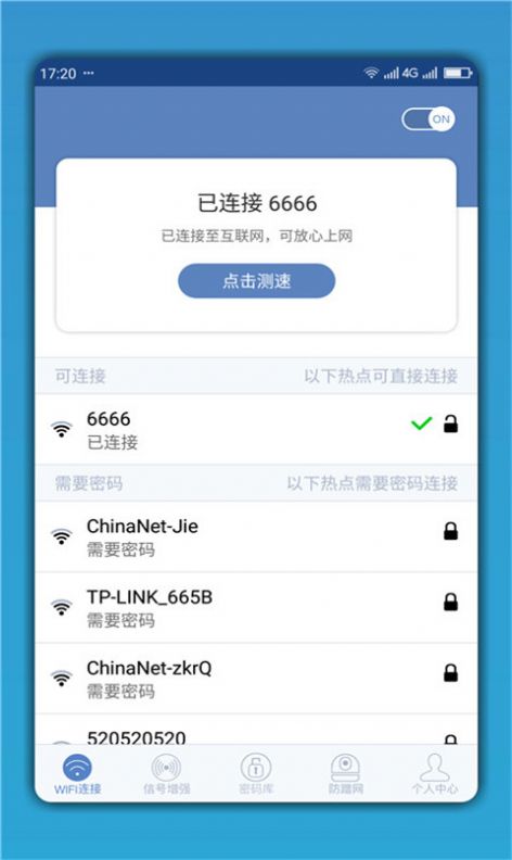 WiFi连网钥匙手机版免费下载 v1.0.0