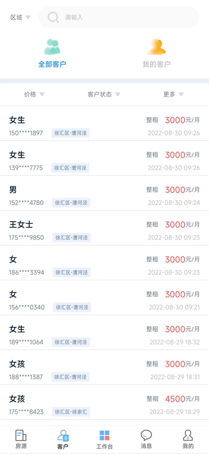 百房宝app安卓版下载 1.0.0