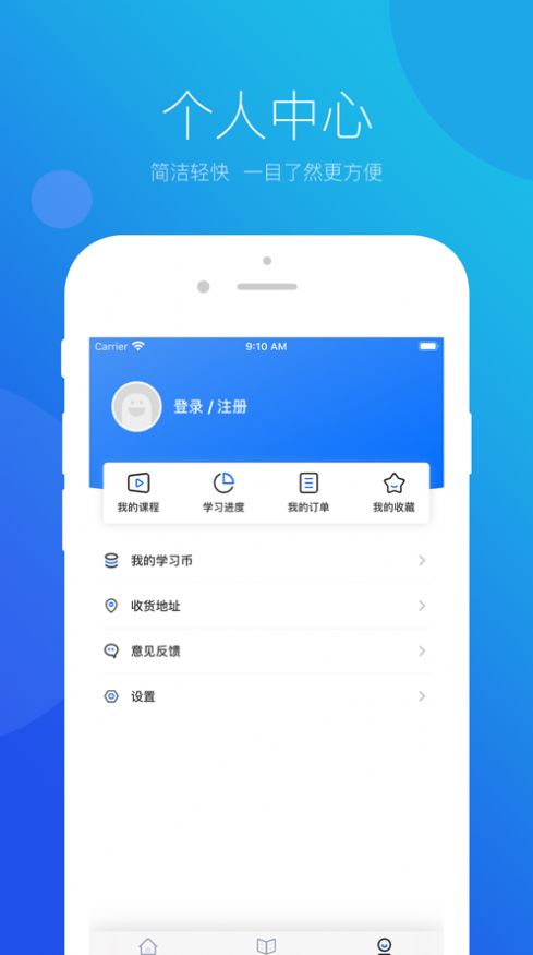 思鸿网校学会计考资格证官方平台下载 v1.4.20