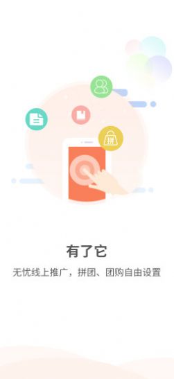 民为先商家版app软件下载安装图片3