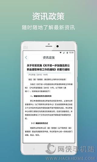 昆明公积金手机版app v1.3.9