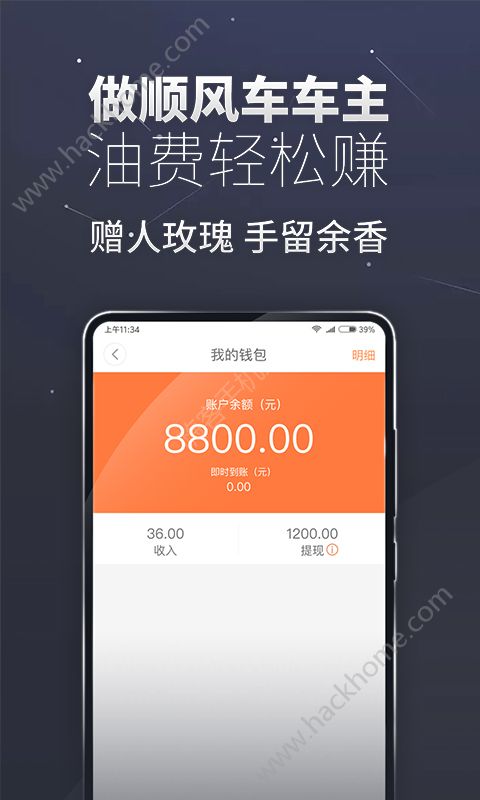 嘀嗒出行官方app手机版下载 v9.19.4