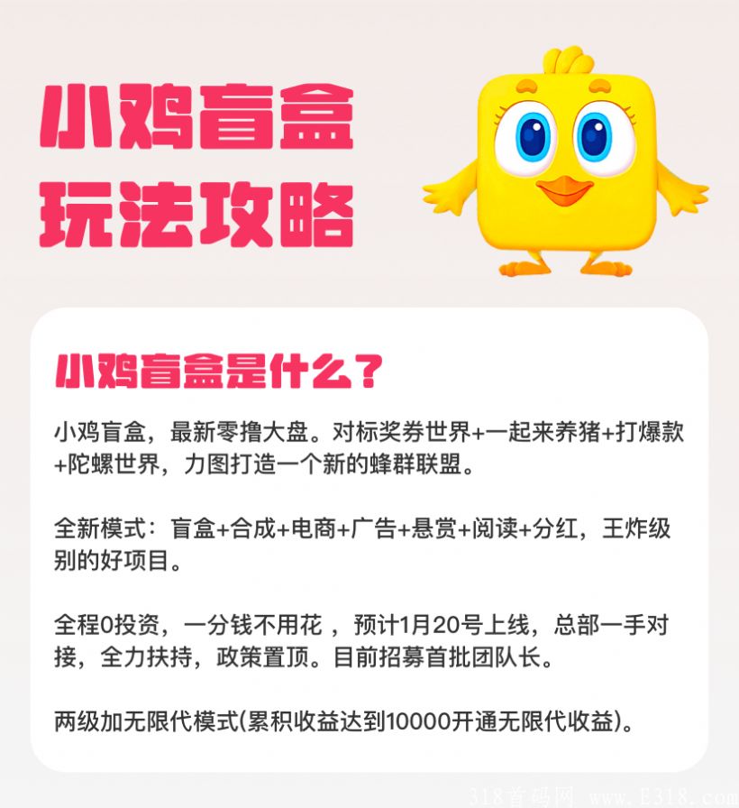 支付宝蚂蚁庄园小鸡盲盒app官方版图片1