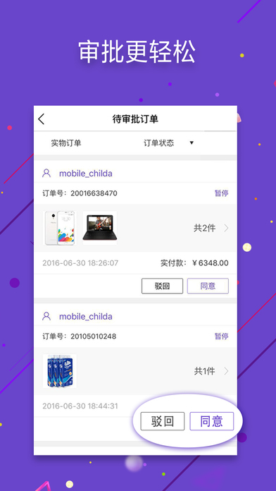 京东企业购官方app下载 v10.3.0