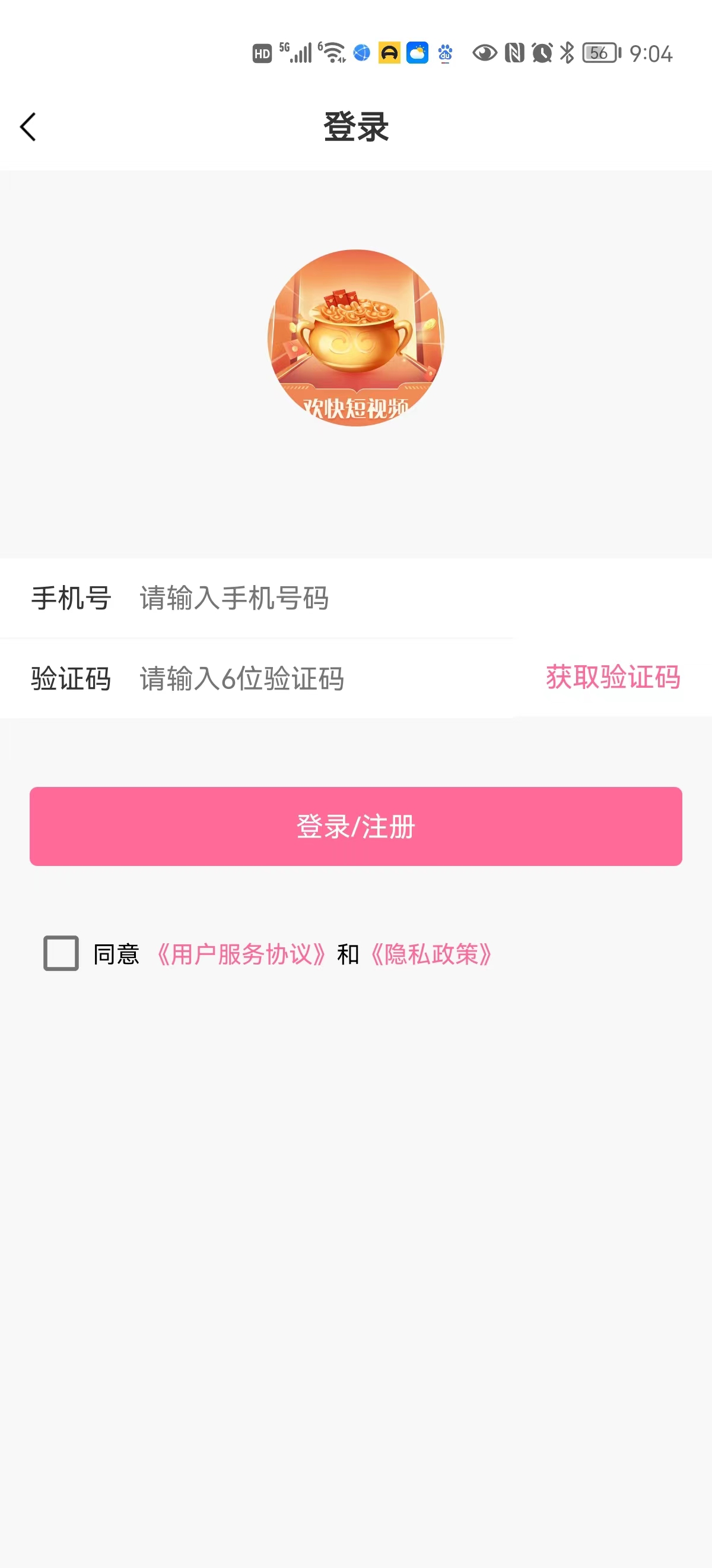 欢快短视频软件官方免费下载 v1.3.0