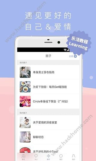 在一起交友软件app官方下载 v6.6.6