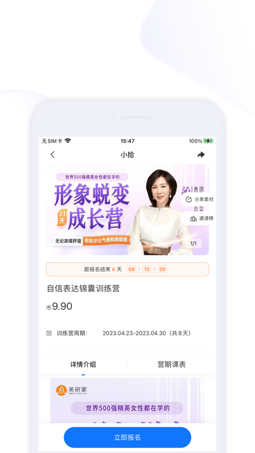 小拾学习app官方版 v1.1