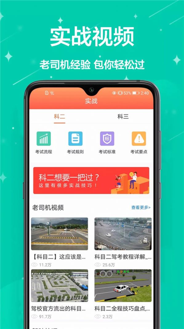 驾考中心app软件官方下载 v1.1.0