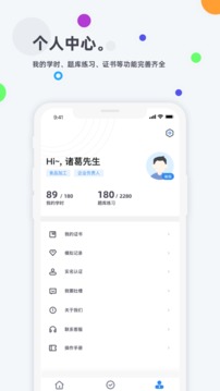 食安高新安全知识学习app官方下载 v3.3.1