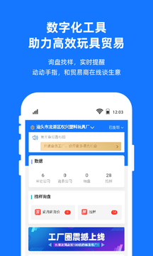 宜采工厂版app官方下载安装图片1