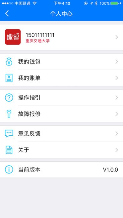 趣智校园官网app下载手机版 v6.4.0.0