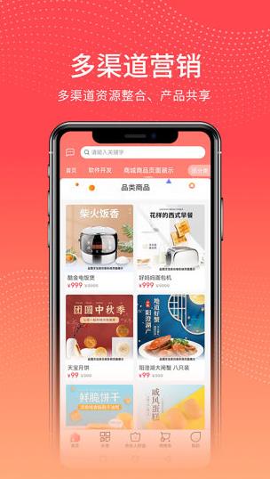 助兴商户通app官方下载图片1