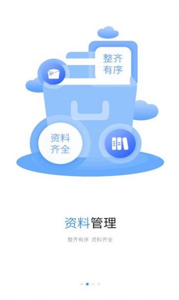 浙里建app官方下载手机版图片1