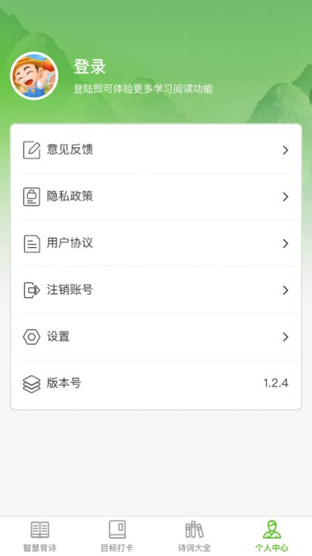 智慧田园传统文化学习app免费版 v1.0.0