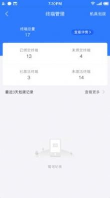 联动秘书app官方最新版 v2.8.8