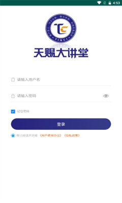 天赐大讲堂app安卓版下载安装 v1.0.1