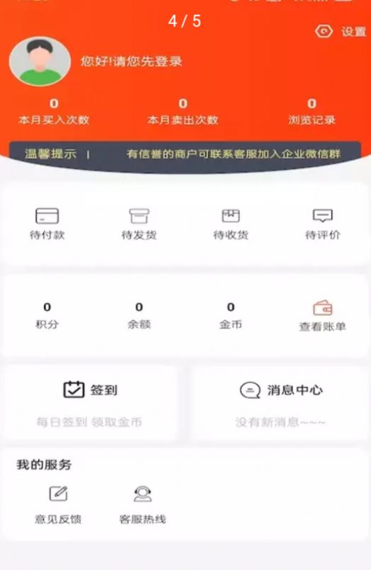 尚礼物礼物交易购物app下载安装 v1.0.0