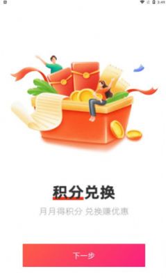 易品生活超市app最新版下载图片1