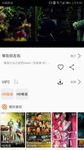 新版6V影视app免费软件官方下载安装 v2.0