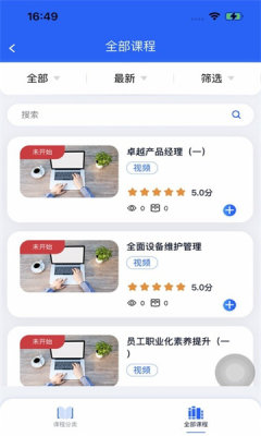 天赐大讲堂app安卓版下载安装 v1.0.1